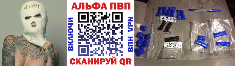 APVP VHQ  купить   Краснотурьинск 