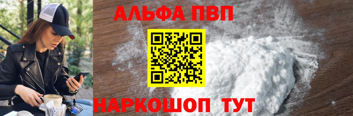A PVP  A PVP крисы CK  Вход с VPN  Краснотурьинск  A PVP VHQ 