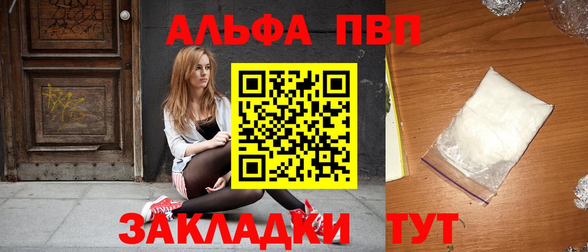 A-PVP кристаллы Краснотурьинск