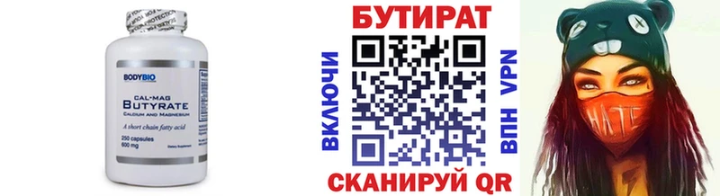 Бутират жидкий экстази  дарнет шоп  Краснотурьинск 
