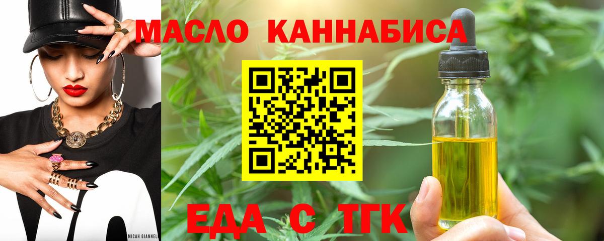 Краснотурьинск  Печенье с ТГК марихуана  Вход с VPN 