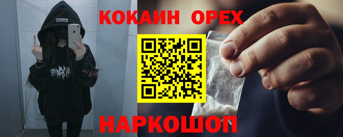 Краснотурьинск  Cocaine VHQ  Вход с VPN  Кокаин  COCAIN FishScale 