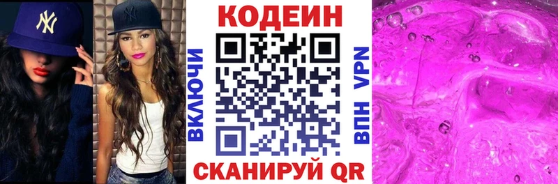 мега зеркало Краснотурьинск Codein Purple Drank