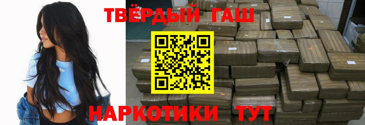 Гашиш индика сатива  ГАШИШ Premium  Краснотурьинск  Вход с VPN 