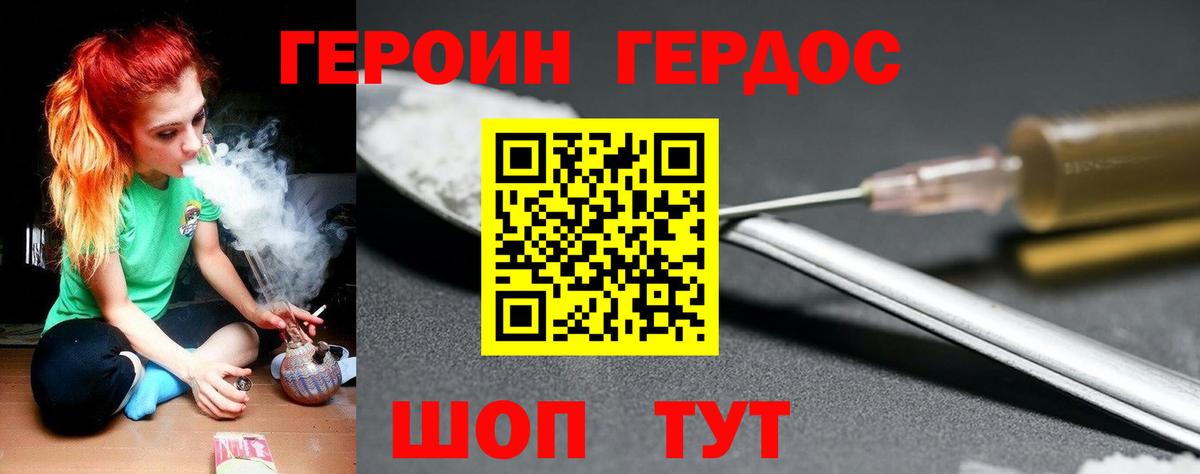 Героин  Вход с VPN  Краснотурьинск  Героин герыч 