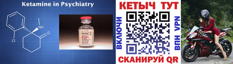 КЕТАМИН VHQ  купить   Краснотурьинск 