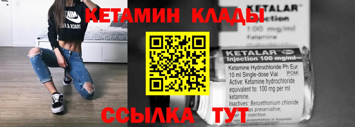 Кетамин ketamine Краснотурьинск
