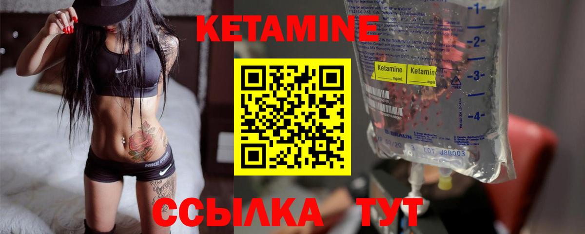 Кетамин ketamine  Вход с VPN  Краснотурьинск  КЕТАМИН VHQ 