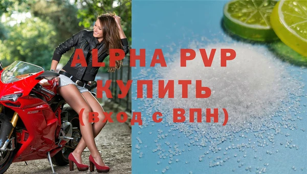 альфа пвп Армянск