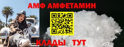 амф Чапаевск