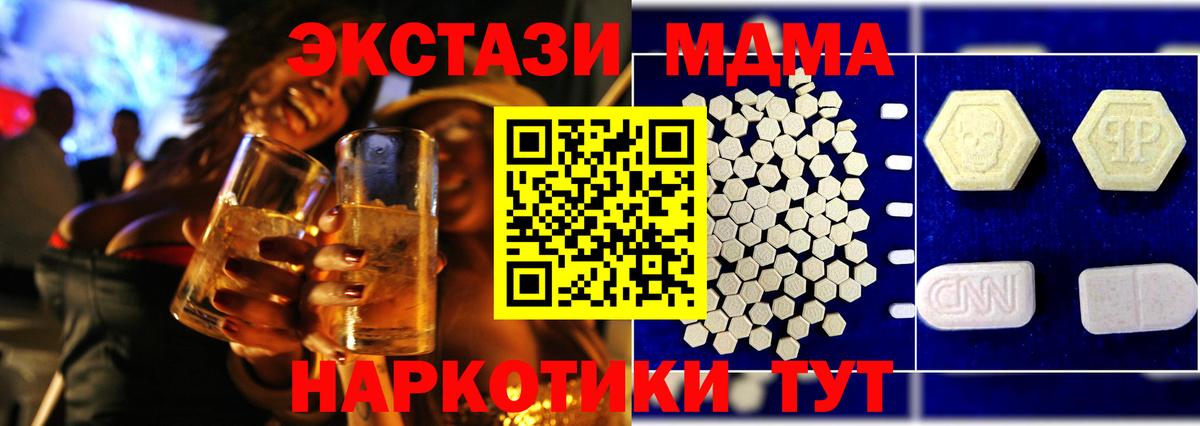 MDMA молли Краснотурьинск