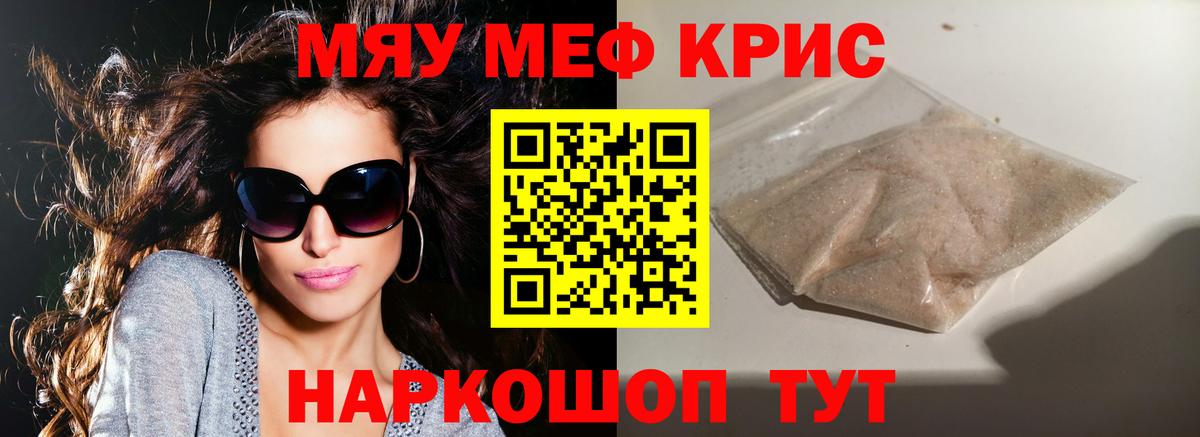 Меф  Краснотурьинск