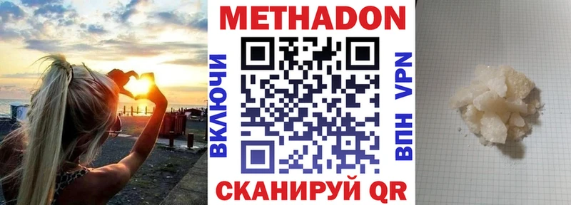 МЕТАДОН methadone  Краснотурьинск 