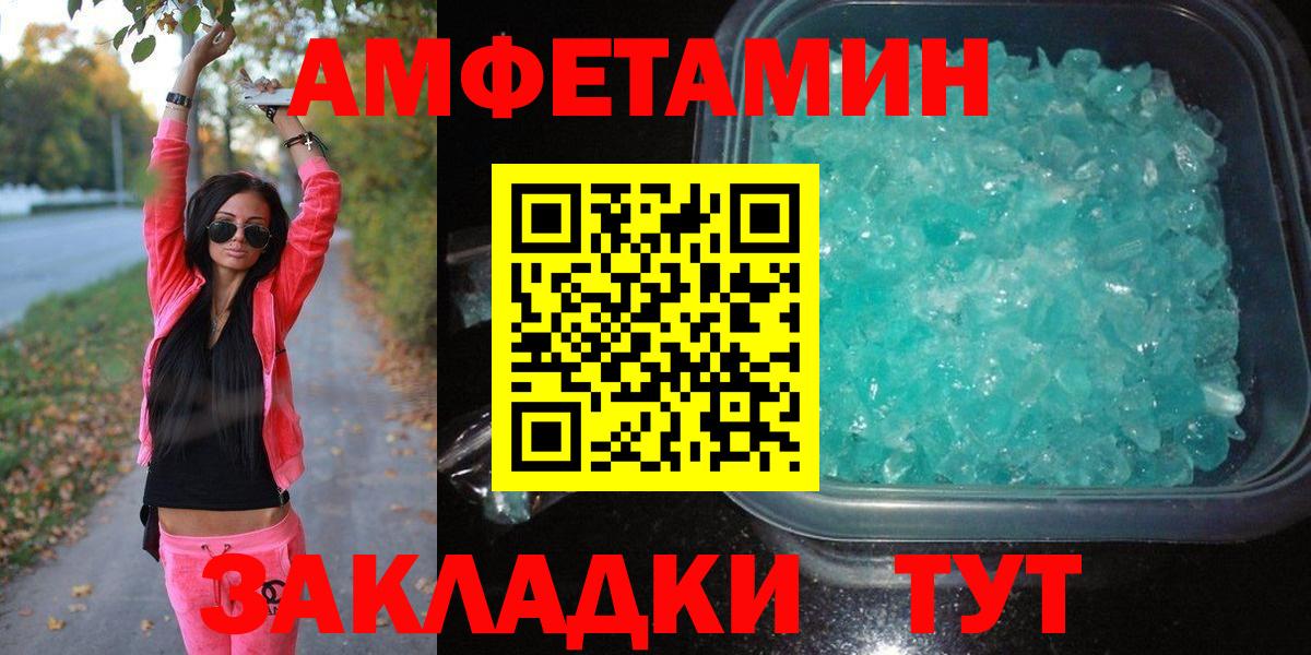 Метамфетамин Methamphetamine  Вход с VPN  Краснотурьинск 