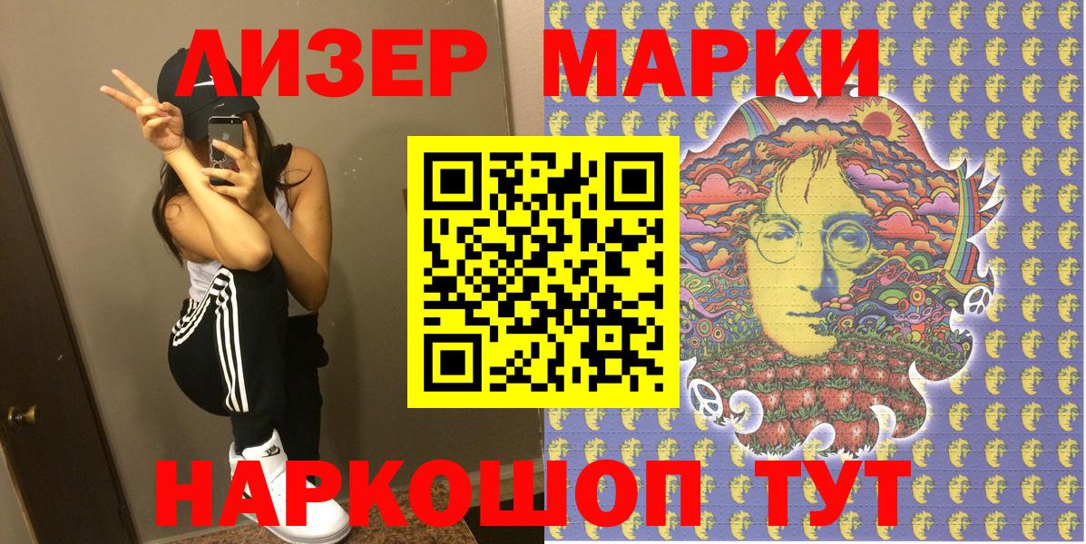 Марки N-bome 1,8мг Краснотурьинск