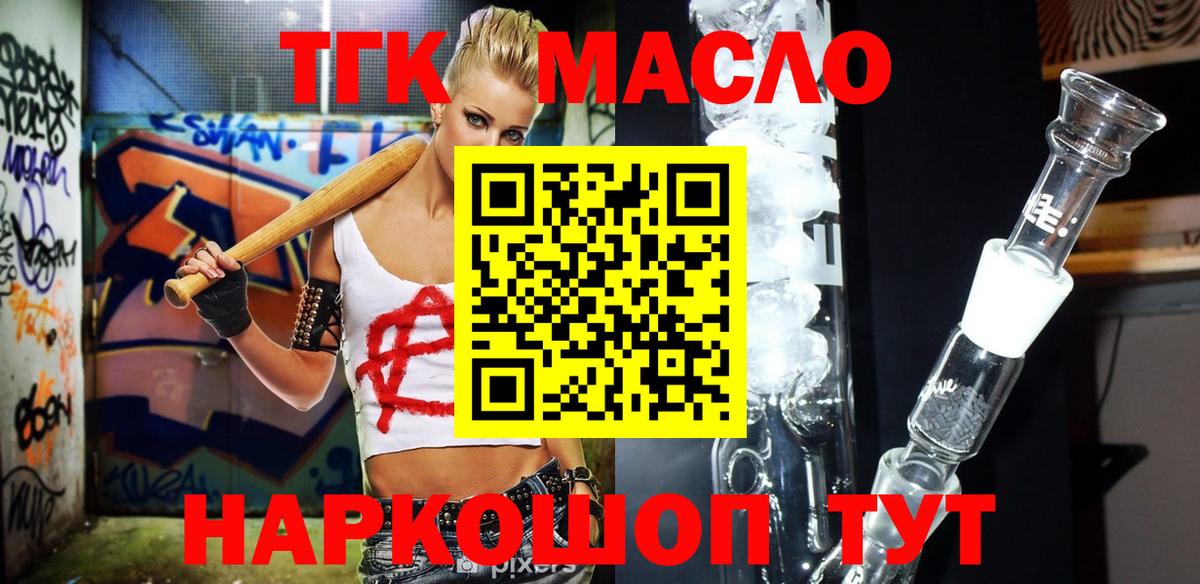 Дистиллят ТГК вейп с тгк Краснотурьинск
